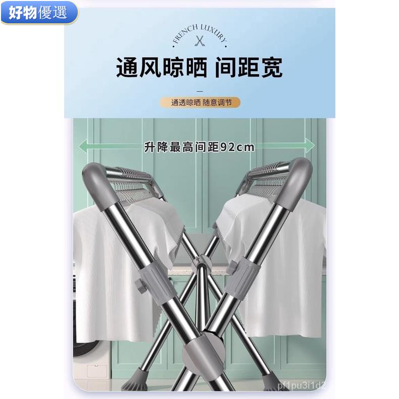 【免運】露天晾衣架 落地折疊室內外家用陽台不銹鋼涼伸縮升降曬被子神器 304全不銹鋼 晾衣桿 晾衣架 X型 衣架桿