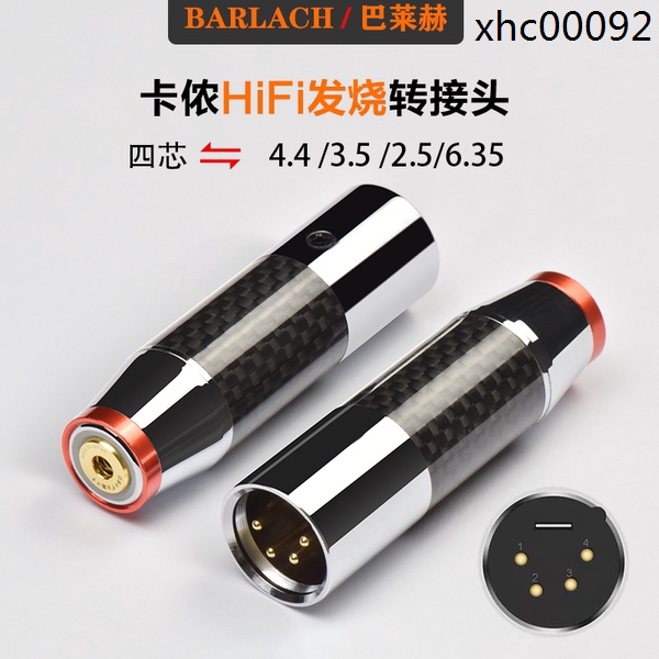 熱銷· 4芯卡儂頭公轉接頭4.4平衡3.5公2.5母6.35聲卡音頻XLR三芯轉接線