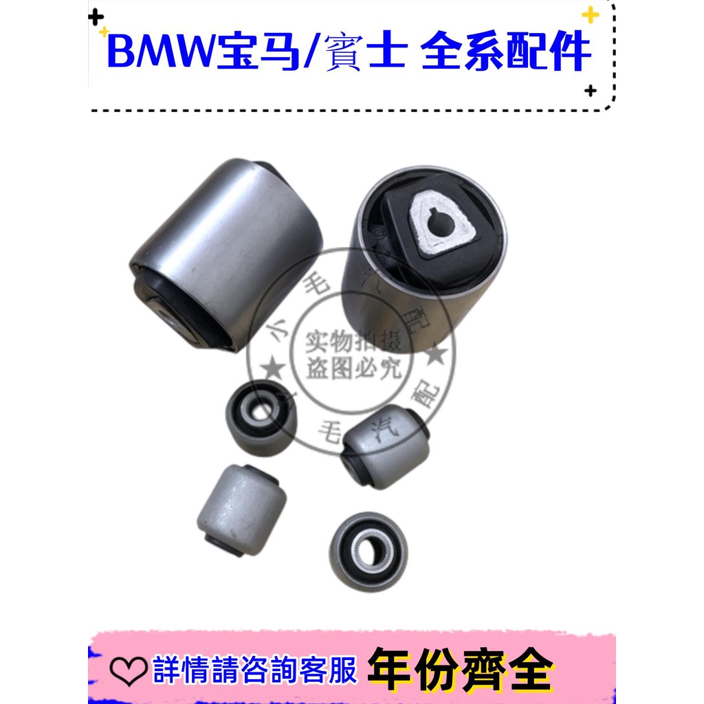 適用于寶馬E39下擺臂520膠套523襯套525懸掛528直臂膠套530上擺臂