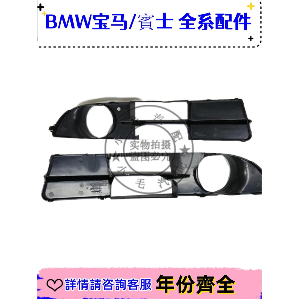 適用寶馬5系E60前杠520風網523格柵525霧燈框528霧燈罩530通風網