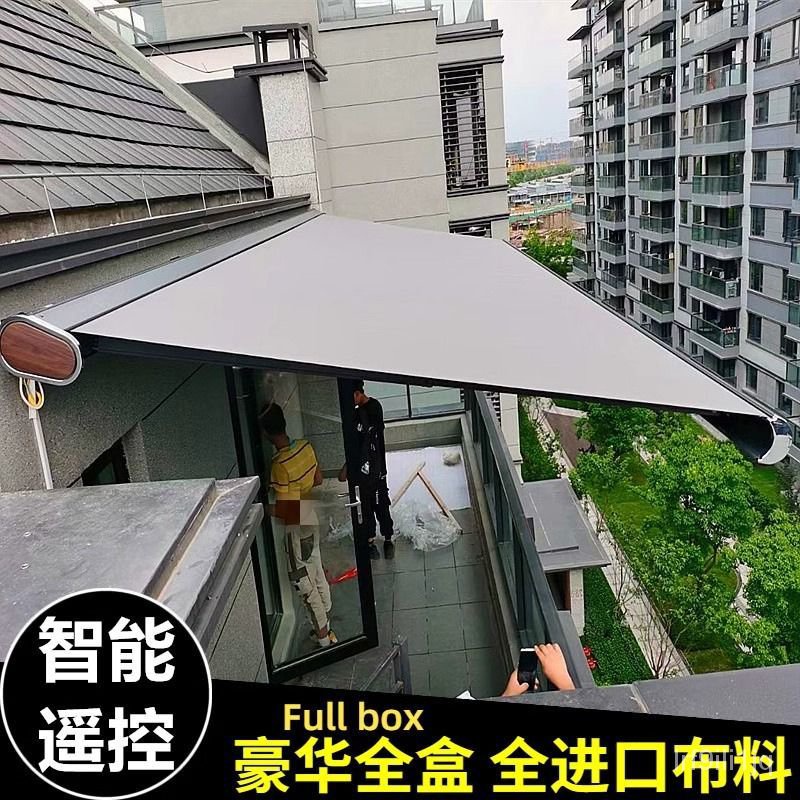 爆款💥【臺灣熱賣免運】安安居全盒遮陽棚伸縮式雨棚電動別墅自動遙控折疊戶外陽臺上門測量安裝