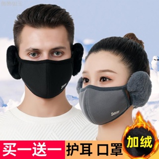 冬季 保暖 口罩 男女 防風 臉罩 護耳朵 罩 遮 全臉 面罩 加絨 防寒 臉 基尼 耳罩 冬季口罩 保暖防風