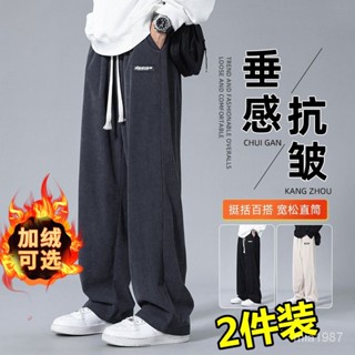 【優選好物】長褲子男秋季百搭闊腿褲垂感直筒春秋款燈芯絨衛褲寬鬆運動休閒褲 o7zd