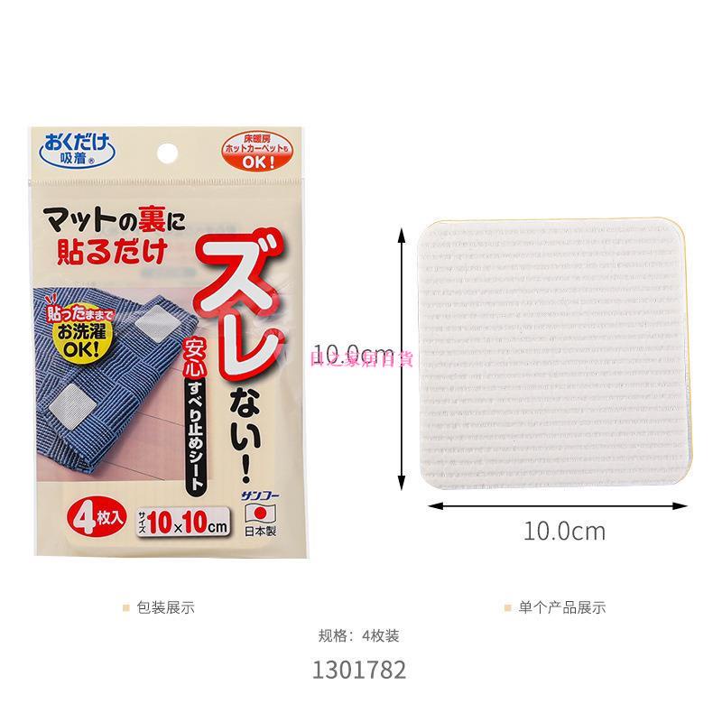 日之家-SANKO日本進口地毯貼防滑防偏移地墊貼地毯防滑貼無紡布固定貼