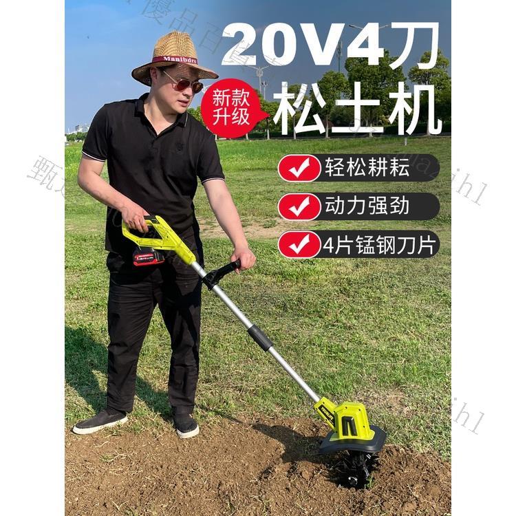 甄選園林/優樂芙手持鋰電微耕機鬆土機農用翻土機小型家用電動鋤頭旋耕機