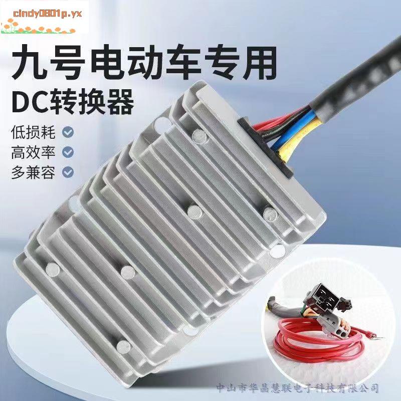 🚀超值優惠🚀#適用小牛大功率DC轉換器48-96V轉12V2030A5V手機充電30A帶ACC保護中控