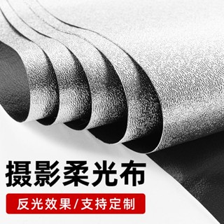 攝影拍照反光布攝影柔光箱高反光荔枝紋顆粒柔光布DIY攝影箱布誠信歡樂店鋪