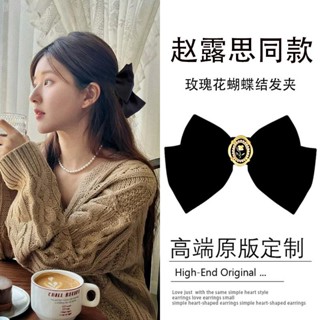 小香風 黑色 絲絨 蝴蝶結 發夾 女 後腦勺 彈簧夾 高階感 氣質 夾子 頭飾 流行髮夾 絲絨髮夾