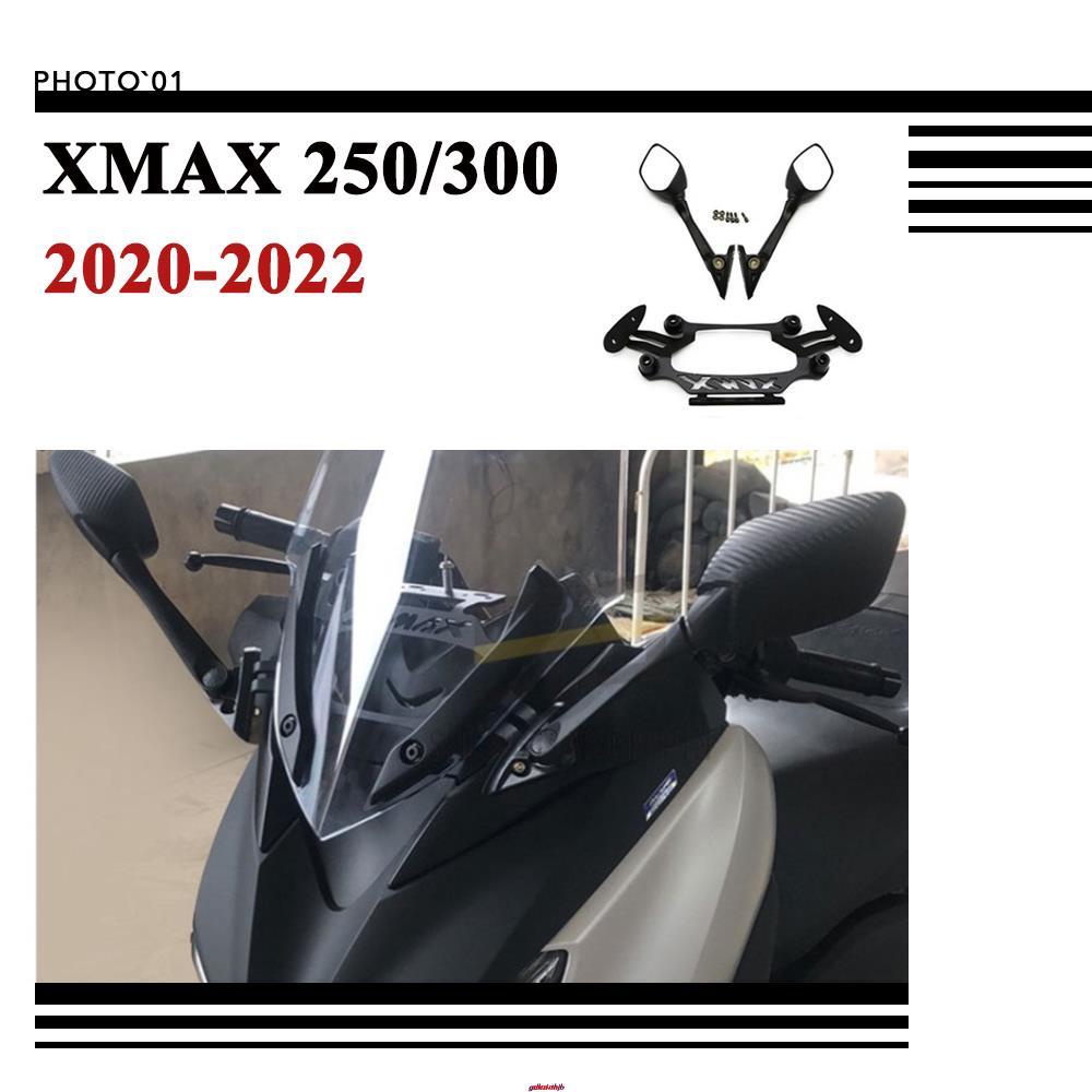 〖適用 XMAX 250 300 XMAX300 後照鏡 後視鏡 風鏡 擋風玻璃 支架 2020 2021 202