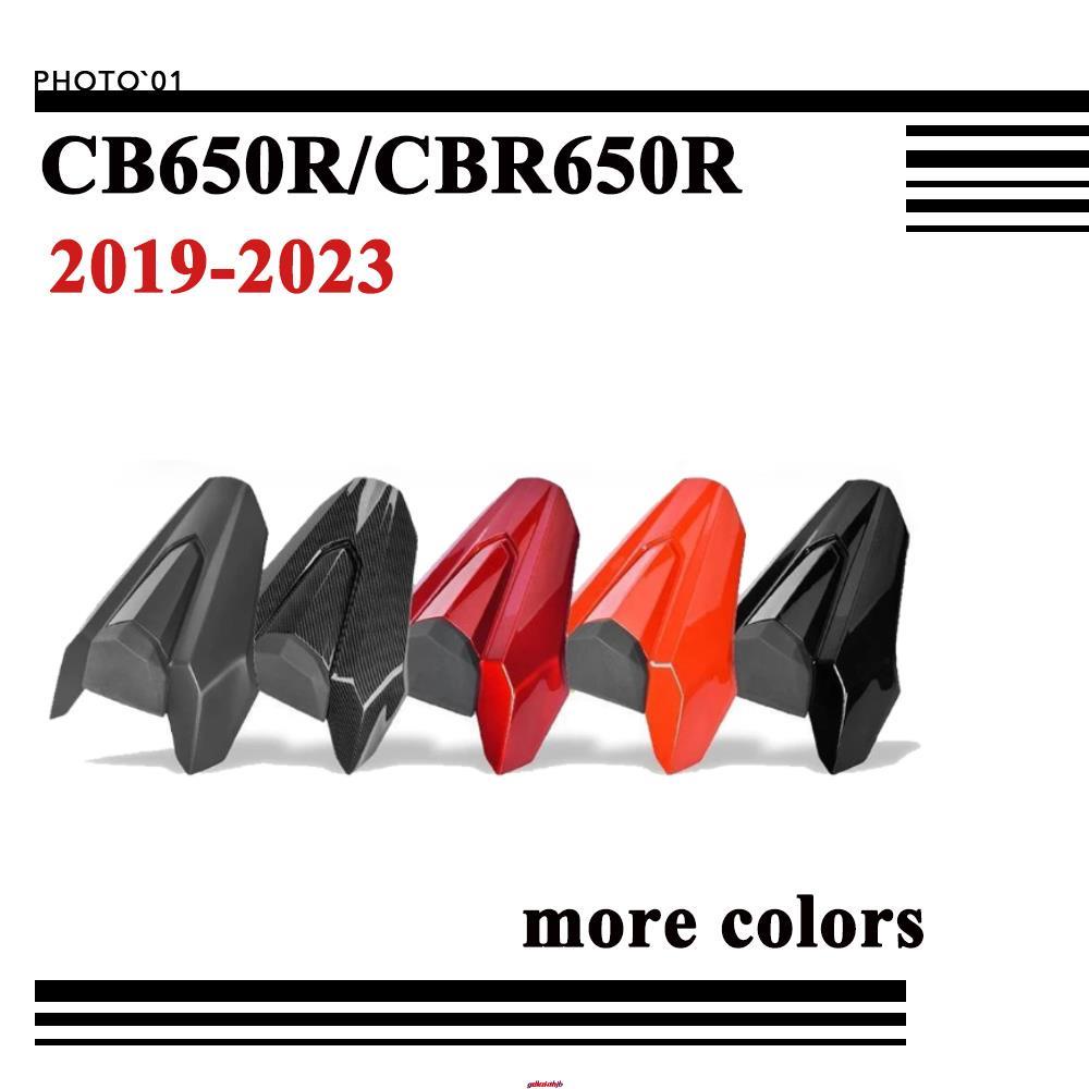 〖適用Honda CBR650R CB650R 單座蓋 後座蓋 後尾蓋 駝峰 2019 2020 2021 202