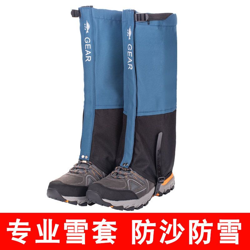 雪套戶外登山防雪鞋套男女護腿滑雪防水裝備沙漠徒步防沙腿套腳套