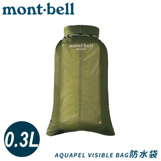 【Mont-Bell 日本 Aquapel VISIBLE BAG 0.3L 防水袋《葉綠》】1123834/防水內袋