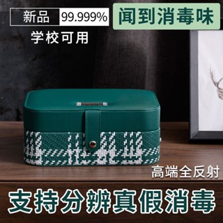 迪可✅免運🔥回饋5%蝦幣 內衣褲消毒機 烘衣機 消毒機 紫外線臭氧殺菌盒 內衣烘乾機 小型內衣消毒機 多功能臭氧殺菌機