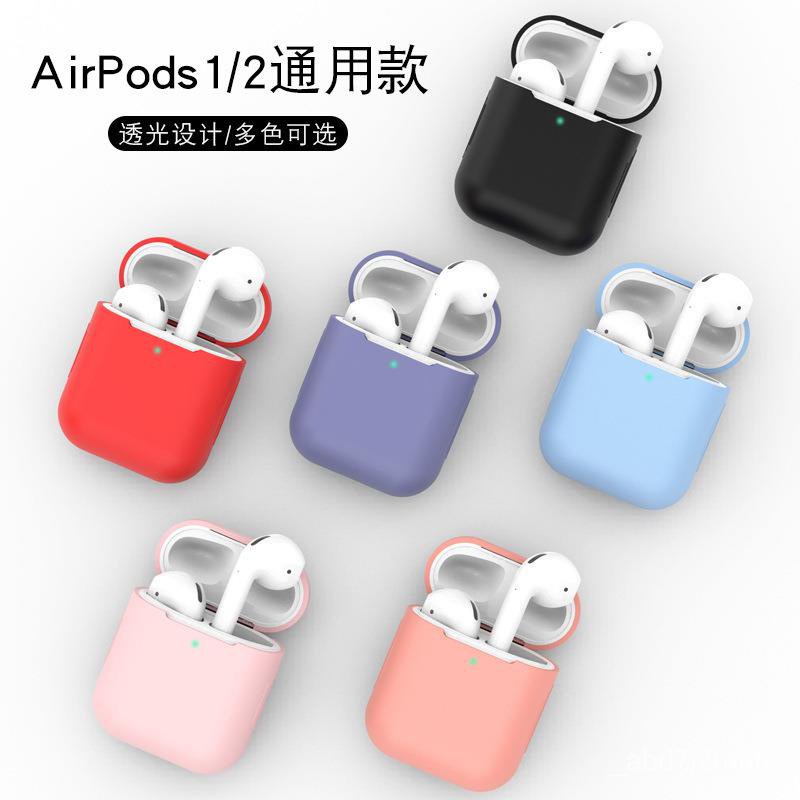 時配良品-適用airPods保護套耳機蘋果液態硅膠無綫藍牙盒airpodspro保護殻AirPods2超薄防塵 pro充