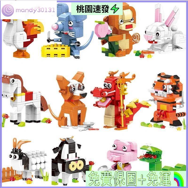 ✈️台灣公司貨☄️星堡積木兼容樂高十二生肖玩具男孩拼裝小顆粒兒童益智力動物拼圖
