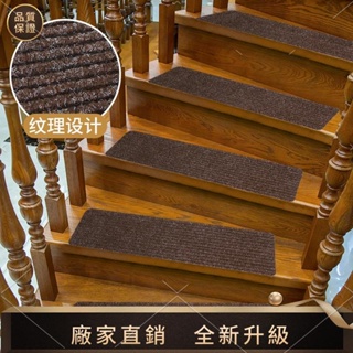 【品質生活館】樓梯墊 樓梯防滑墊 止滑墊 補拍