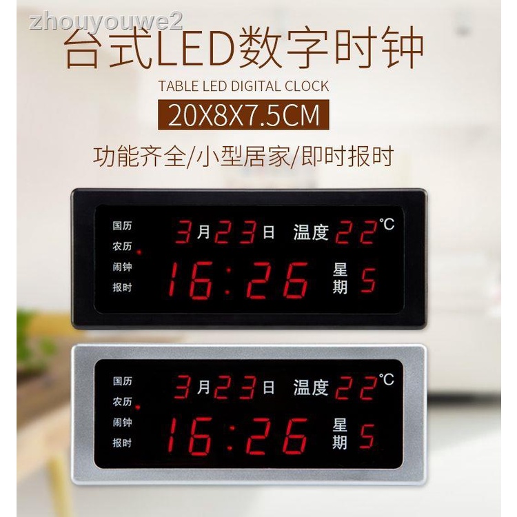 現貨=臺式led數位萬年曆電子鐘夜光插電座鐘鬧鐘時鐘日曆溫度電子鐘錶