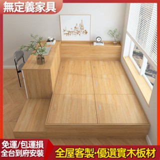無定義傢具-榻榻米床 小戶型書桌踏步闆式抽屜儲物床 上掀床 收納床實木高箱床 單人床雙人床床#實木木芯闆#安裝服務