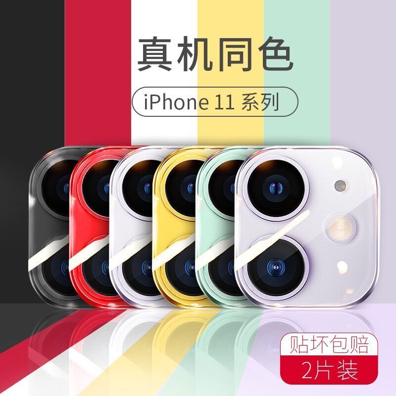 iPhone11鏡頭鋼化膜蘋果12/13/14promax手機后攝像頭全覆蓋保護膜-21-ace