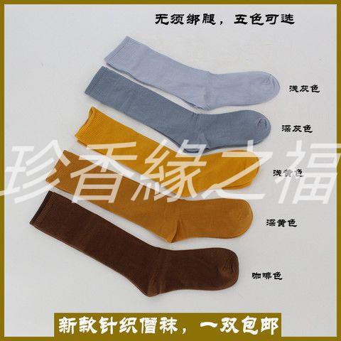 僧襪純棉新款針織襪彈力襪秋冬款加厚和尚襪居士襪灰色黃色四季款
