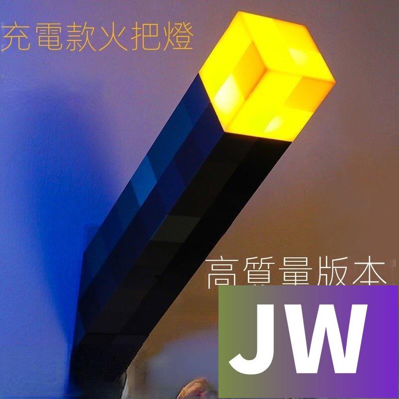 【JW-百貨】 特惠 &lt;12h新品特惠&gt;-我的世界 火炬燈 可亮 可掛牆 紅藍礦燈 小夜燈 minecraft 燈 創