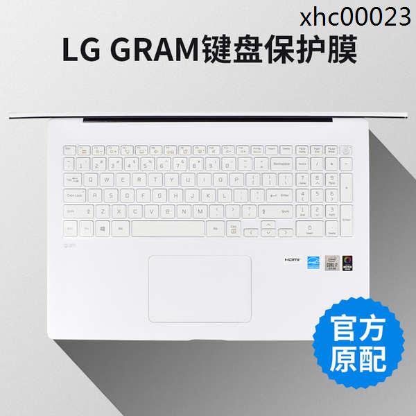 熱銷· LG GRAM筆電2020款17英寸矽膠鍵盤保護膜TPU按鍵防塵罩透光