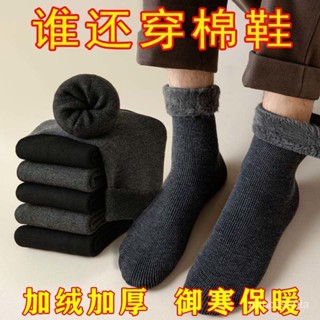 【🔥限時特價🔥】厚襪子男秋冬季加絨加厚雪地襪中筒抗寒保暖男士足部腿部防護用品 YVWB