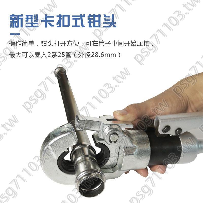 玉環不銹鋼液壓壓管鉗CW-15251632手動壓鋁塑管水管道壓接機🔺台灣🔺PPPP