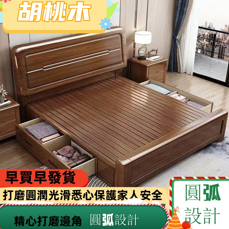 免運 胡桃木實木床架 雙人床架中式胡桃木實木床1.5米家用單人床主臥雙人1.8X2米氣壓抽屜儲物床胡桃木上下床雙層