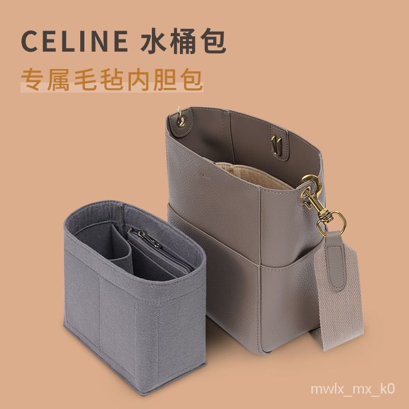 🌟臺灣出貨（免運）🌟適用CELINE sangle bucket水桶內膽包賽琳整理收納包中包內袋瑟琳