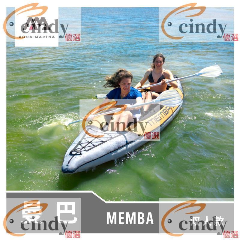 現貨【免運】AquaMarina/樂劃 曼巴單雙人獨木舟皮劃艇高端充氣船加強外罩cindy優選