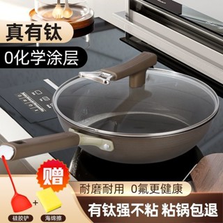 【優惠中】無塗層雙麵鈦鍋鈦盾不粘鍋傢用炒菜鍋電磁爐有鈦不銹鋼炒鍋平底鍋 AGFC