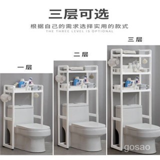 桃園有貨-限時下殺 衛生間馬桶置物架壁掛墻上厠所洗澡洗手間臉盆架落地式浴室收納架 DQCQ