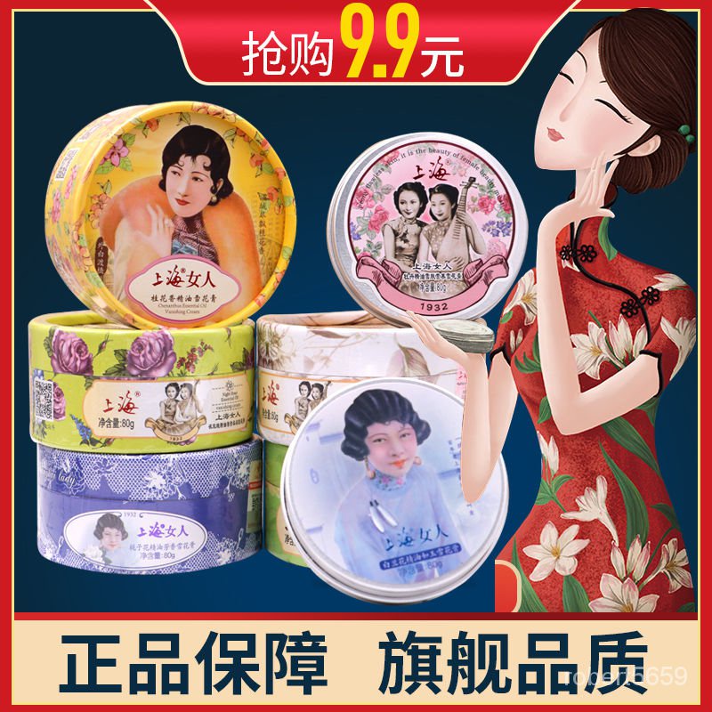 台灣熱賣正品官網上海女人雪花膏國貨護膚品保濕潤麵霜老牌男女士