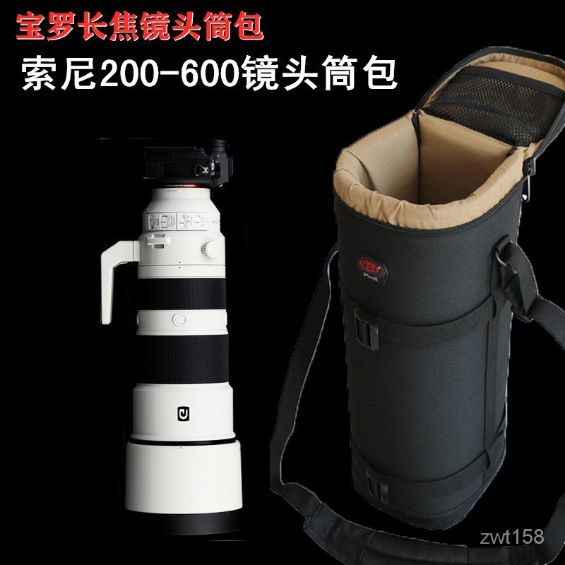 【新品促銷】▨♚長焦鏡頭150-600單反相機200-600鏡頭筒袋適用於索尼微單肩攝影包 1JGG