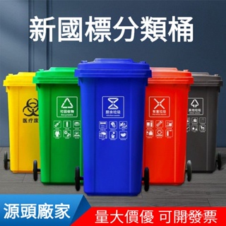 垃圾桶 收納桶 掀蓋垃圾桶 廚房垃圾桶 浴室垃圾桶戶外垃圾桶加厚小區物業分類傢用240L帶蓋大號環衛