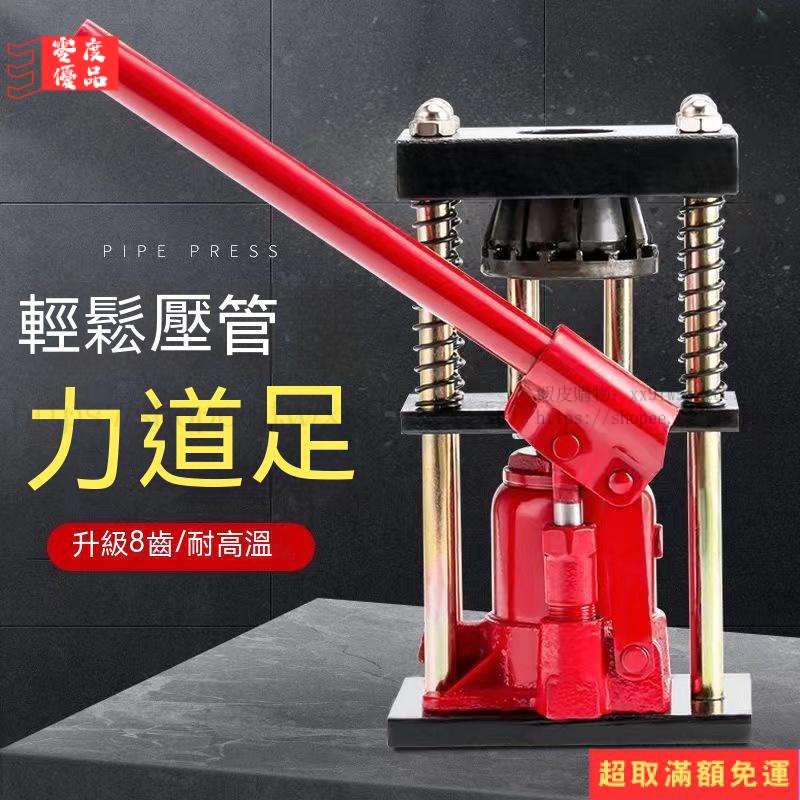 🔥限時特賣🔥壓管器 扣管機 壓管機 打藥管壓管器手動便攜式液壓機噴霧農用高壓膠管接頭扣壓機器