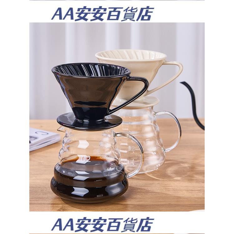 AA手沖咖啡 過濾器 V60 過濾杯 陶瓷 聰明杯 美式 濾紙 濾杯 V1~2 人份 小號 咖啡器具 手沖咖啡杯