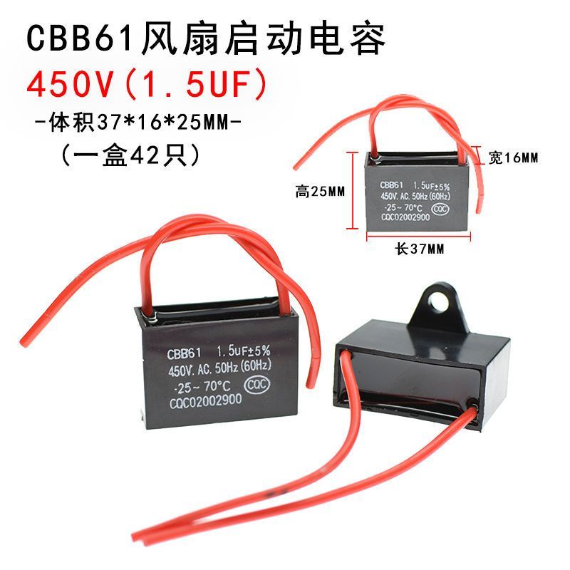 電容器 CBB61電風扇啟動電容0.8/1.2/1.5/2.7/3.5/4/6uf吊扇落地扇工業扇