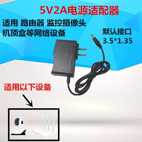 充電器 家用 5V2A ip camera無線wifi網絡攝像頭電源適配器5V1A監控路由器小頭