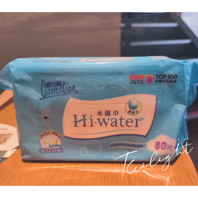 💙【現貨，全新商品】康乃馨水濕巾 Hi-Water 濕紙巾 戶外 運動 烤肉 機車(80抽/包)(全新商品，包裝完整)