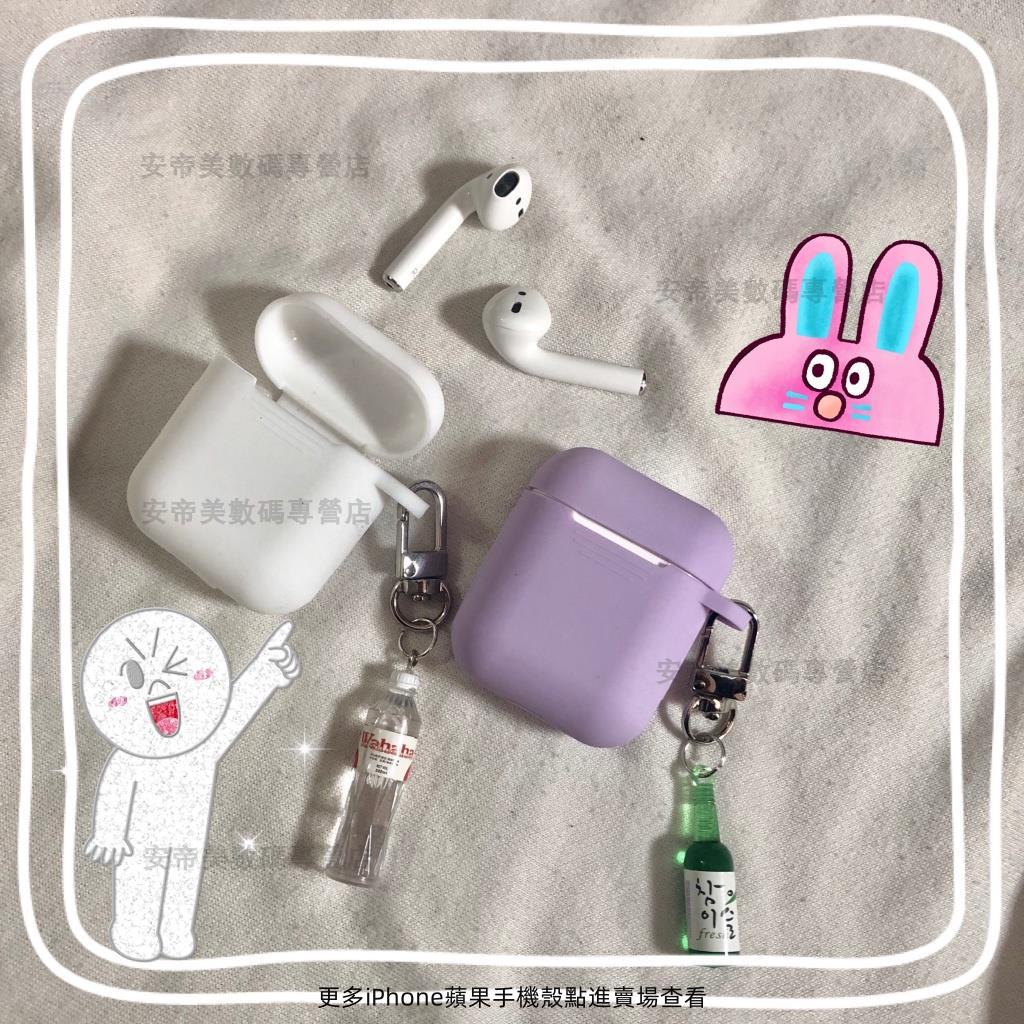 桃源出貨ins可愛韓風燒酒蘋果airpods1/2代保護套個性創意防摔防滑硅膠套潮流airpods無線藍牙耳機套網紅同款