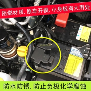 <臺妹aaZk> 力獅改裝電瓶負極蓋保護蓋 適用于Subaru XVOutback 161718款forester