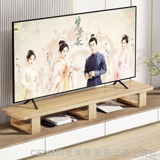 顯示器增高架 螢幕增高架實木 桌上 置物架 木質 電視增高架 電視櫃墊高架子電視機增高置物架桌面液晶顯示器底座加高臺新款