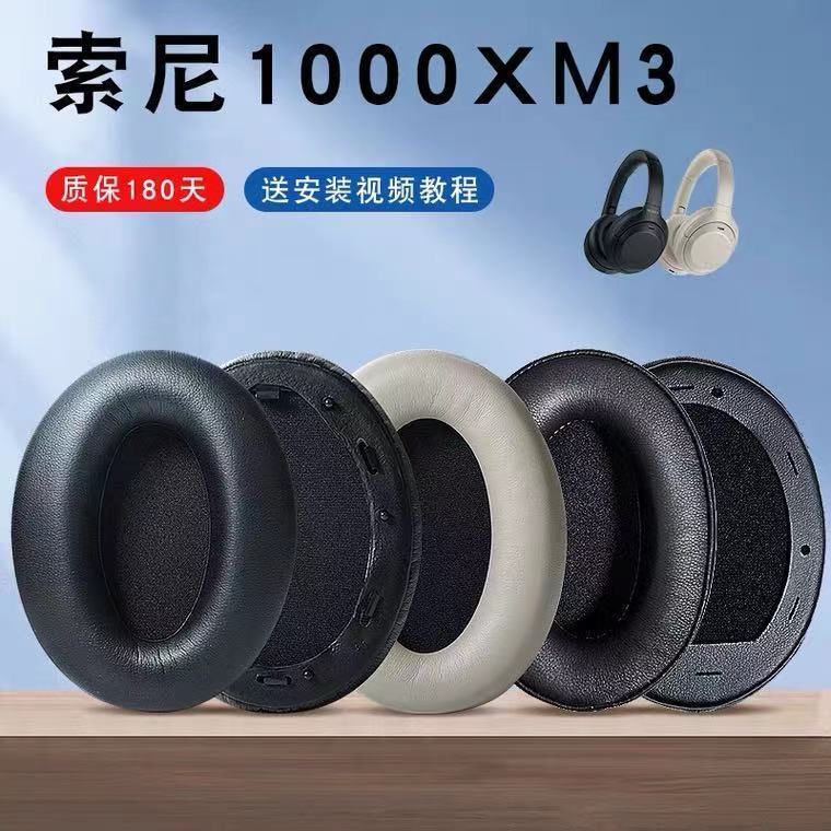 ❏█萊尹適用于Sony/索尼WH-1000XM3耳機套頭戴式1000XM3耳罩海綿耳套
