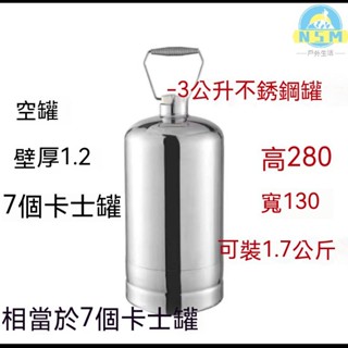 💥臺灣專用💥瓦斯氣瓶 可充氣循環氣罐 便攜式爐具套裝 高壓氣瓶 高山瓦斯罐 瓦斯轉接頭 露營瓦斯罐 瓦斯罐 露營瓦斯瓶