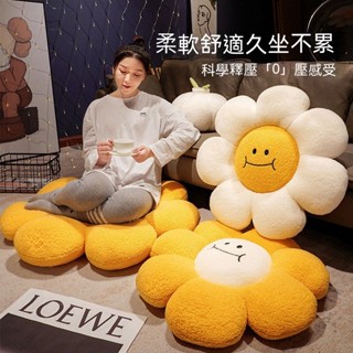 臺灣出貨 花瓣坐墊 靠墊 向日葵地上蒲團 卡通向日葵 椅墊 屁墊 墊子 花朵抱枕 太陽花坐墊 柔軟沙發靠墊 臥室床頭靠枕