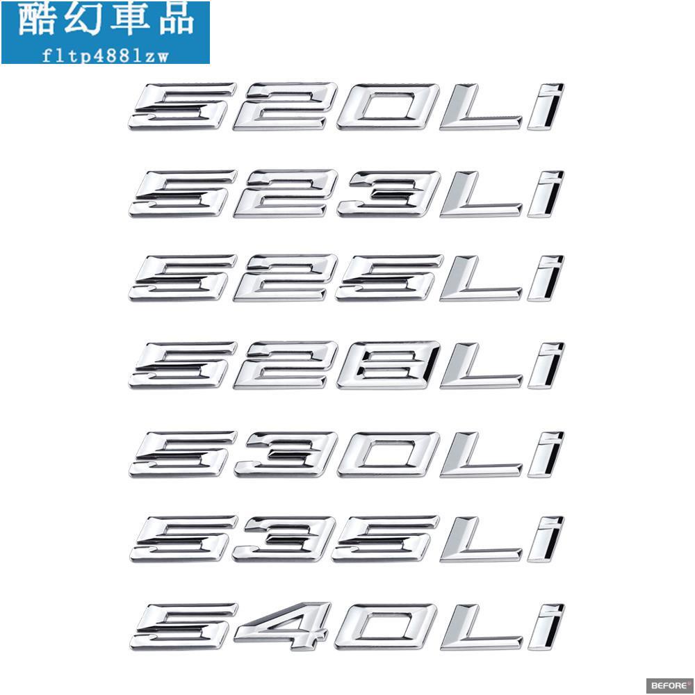 適用於寶馬新5系改裝 金屬數字標誌 520i 523 525 528Li車尾標 數字標誌貼紙 後箱貼標