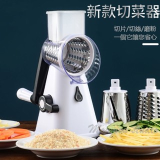 臺灣出貨 切菜機 刨絲器 切菜神器 切菜器 切丁切片機 304不鏽鋼 切片器 刨絲機 切絲機 切洋蔥神器 多功能切菜器