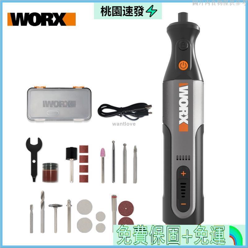 💨台灣公司貨🛒Worx 8V 迷你電鑽 WX106 無繩旋轉工具迷你雕刻打磨拋光機 USB 可充電變速